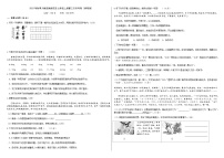 人教统编版语文七年级上册第三次月考卷（原卷版）