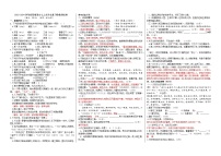 部编语文七上古诗文复习验收测试卷（解析版）