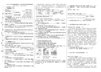 部编语文七上古诗文默写及名著阅读测试卷（原卷版）