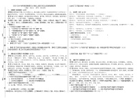 部编语文七年级上册文言文比较阅读测试卷（原卷版）