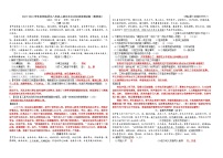 部编语文八年级上册文言文比较阅读测试卷（解析版）