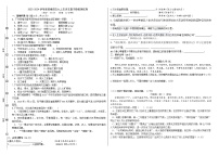 部编版语文九上古诗文复习验收测试卷（原卷版）