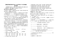 云南省石林县石林中学2023--2024学年九下3月月考测试语文卷及答案