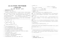 青海省西宁市海湖中学2023-2024学年八年级下学期开学考试语文试卷