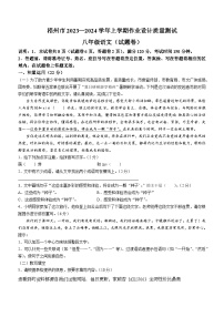 广西梧州市2023-2024学年八年级上学期期末语文试题