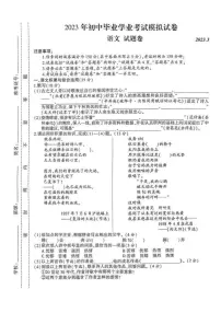 合肥市瑶海区2023届中考一模语文试卷及答案
