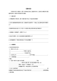 2023-2024学年七年级语文下学期期中期末课内备考与专项复习(部编五四制)(上海专用)课内现代文复习03《黄河颂》(原卷版+解析)