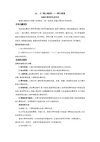 初中语文人教部编版七年级下册一棵小桃树同步达标检测题