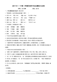 青海省西宁市第十一中学2022-2023学年七年级下学期期末语文试题（原卷版+解析版）