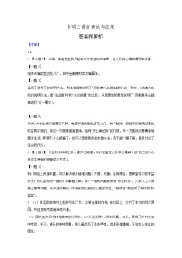 中考语文一轮复习模拟专题练习：专题2 语言表达与应用之概括与表达