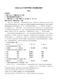 2024年云南省昭通市巧家县中考一模语文试题