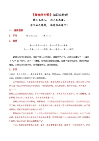 初中语文人教部编版七年级下册登幽州台歌导学案
