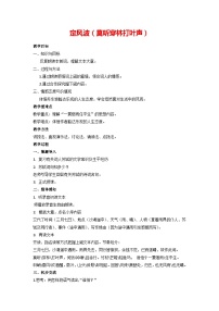 人教部编版九年级下册课外古诗词诵读教案
