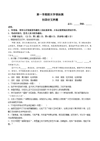 山东省泰安市泰山区2023-2024学年九年级（五四学制）上学期期末语文试题