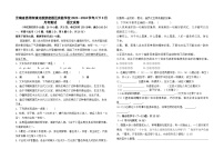 云南省昆明市滇池旅游度假区实验学校2023--2024学年八下3月月考测试语文卷及答案