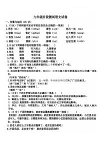 2023年黑龙江哈尔滨松雷中学中考一模语文试卷和答案