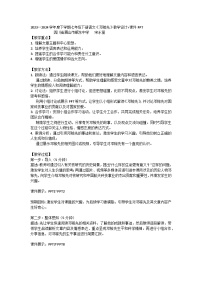人教部编版邓稼先教学免费课件ppt