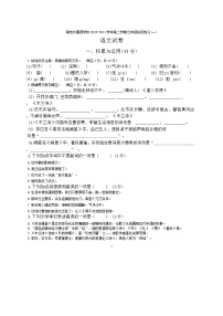 江苏省南京外国语学校2023-2024学年七年级下学期3月月考语文试题