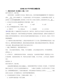 江西省2023年中考语文试题（含真题解析）