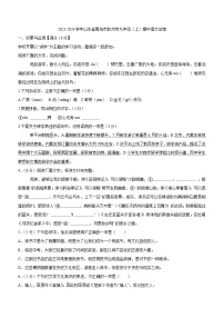 山东省青岛市胶州市2023-2024学年九年级上学期期中语文试卷（含答案）.doc山东省青岛市胶州市2023-2024学年九年级上学期期中语文试卷（含答