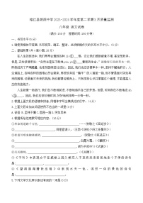 贵州省黔东南苗族侗族自治州榕江县朗洞镇初级中学2023-2024学年八年级下学期3月月考语文试题（含答案）