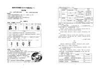 2024年浙江省杭州市锦绣育才教育集团2中考第一次模拟语文试题