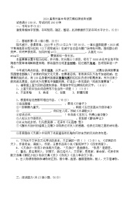 2024年贵州省中考模拟语文试题