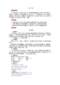 初中语文马说精品教学设计