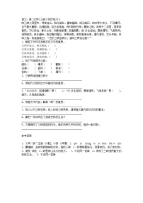 初中语文人教部编版八年级上册三峡习题