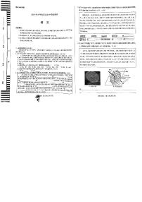 2024年河南省新乡市中考一模语文试题