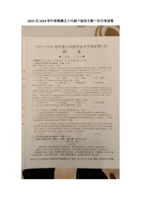 江西省九江市柴桑区五校联考2023-2024学年八年级下学期3月月考语文试题（图片版无答案）