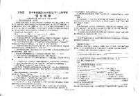 2024年重庆市开州区初中教育集团中考二诊语文试题