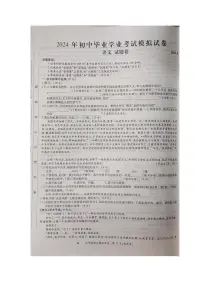 2024年安徽省合肥市瑶海区中考一模考试语文试卷
