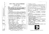 2024年新疆乌鲁木齐高新区中考一模语文试题