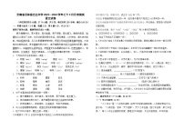 云南省石林县巴江中学2023--2024学年七下3月月考测试语文卷及答案