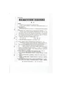 2024年河南省安阳市滑县中考一模语文试题