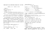 铜仁市阳光中学2024年春季学期九年级下册语文第一次月考测试卷