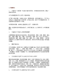 初中语文考试阅读理解方法详述