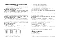 云南省石林县鹿阜中学2023--2024学年七下3月月考测试语文卷及答案