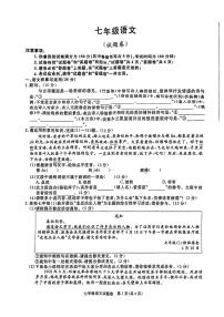 江苏省徐州市睢宁县部分学校2023-2024学年七年级下学期3月月考语文试题