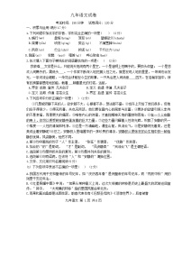 辽宁省鞍山市铁东区2023-2024学年九年级下学期3月质量监测语文试题