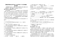 云南省石林县巴江中学2023--2024学年八下3月月考测试语文卷及答案