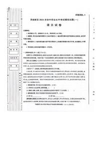 2024年陕西省西安市西咸新区校联考中考一模语文试题