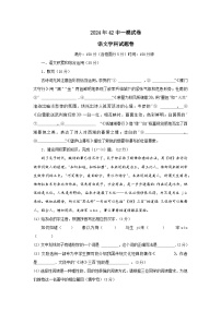 2024年安徽省合肥市第四十二中学中考一模语文试卷