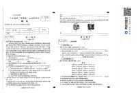 河北省秦皇岛市青龙满族自治县私立阳光学校2023-2024学年八年级下学期3月月考语文试题