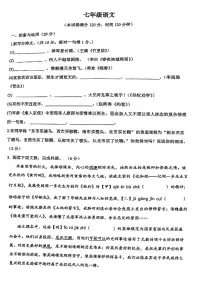 广东省江门市第一实验学校2023-2024学年七年级下学期第一次月考语文试题