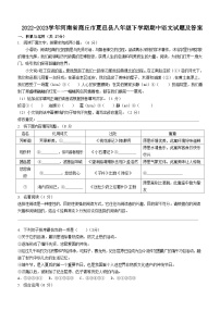 2022-2023学年河南省商丘市夏邑县八年级下学期期中语文试题及答案