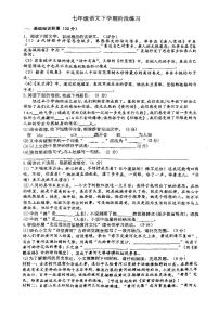 安徽省宿州市萧县2023-2024学年七年级下学期3月月考语文试题