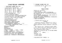 江西省南昌市江西师范大学附属中学红谷滩区滨江分校2023-2024学年七年级下学期第一次月考语文试题