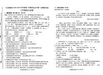 2024年山东省济宁市太白湖新区中考一模语文试题